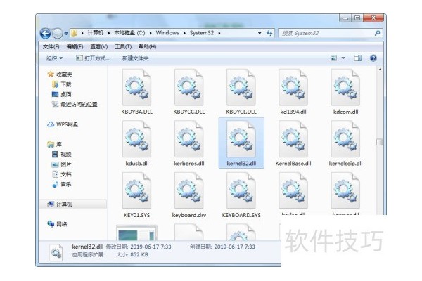 kernel32.dll放哪里无法定位程序输入点于动态