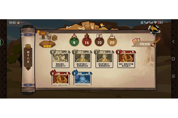 无悔华夏玄奘传神话线卡组阵容推荐