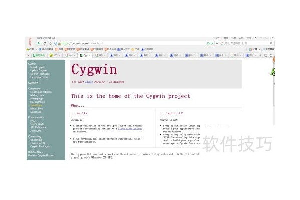 怎样安装Cygwin