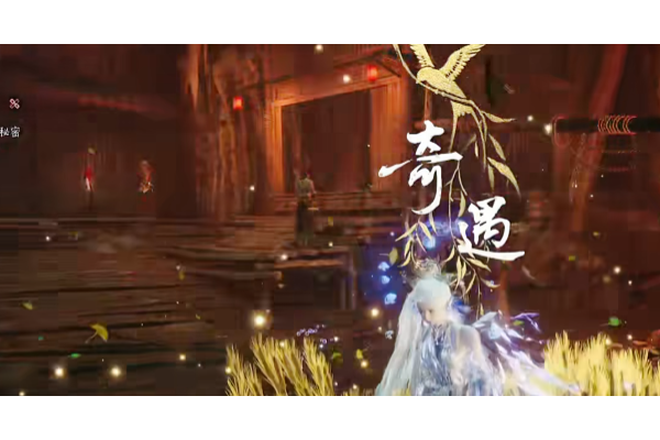 《燕云十六声》九流门隐藏奇遇任务触发方法介绍