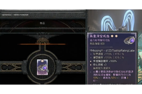 《暗黑破坏神4》超强装备打造攻略分享