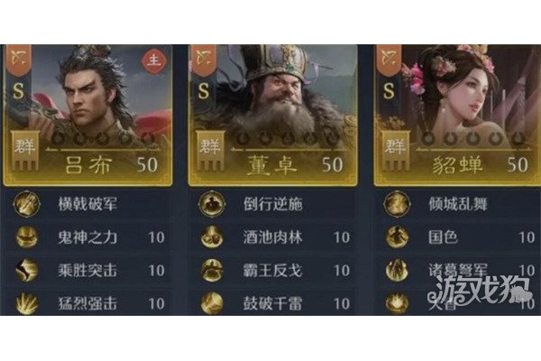 九牧之野吕布连击弓怎么玩