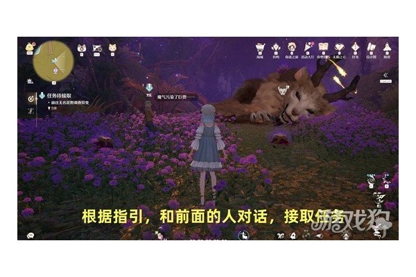 无限暖暖巨兽之章任务怎么做