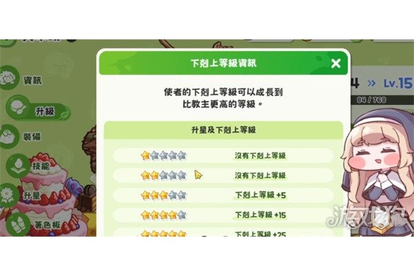 嘟嘟脸恶作剧怎么快速升级