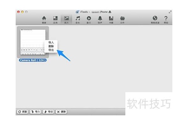 iTools怎么连接手机
