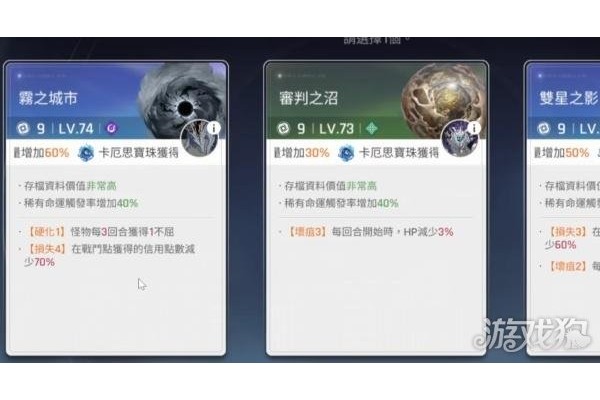 卡厄思梦境法典合成玩法怎么玩