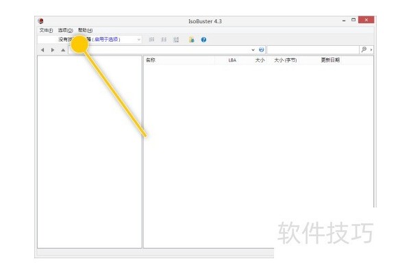 IsoBuster如何设置文件夹已打开后排序特性