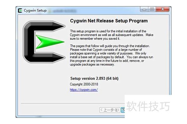 cygwin环境安装教程