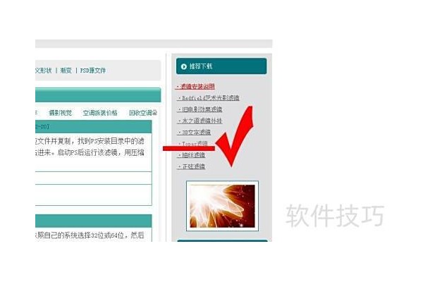 如何下载与安装photoshop/ps