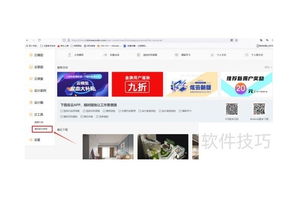 炫云3dsmax模型版本转换工具使用方法