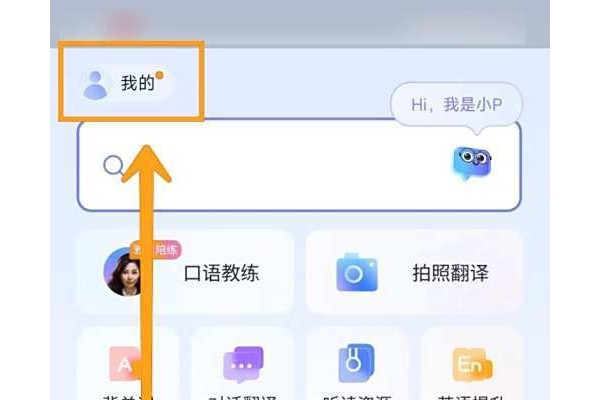 如何开启有道词典的词典工具栏？