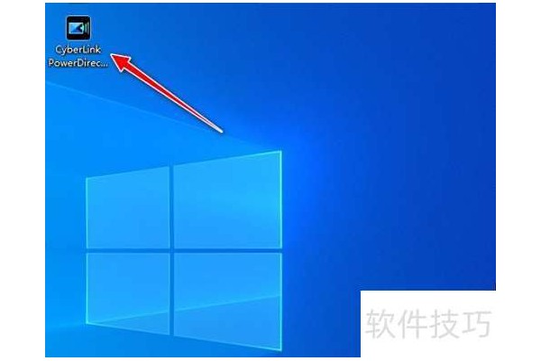 如何使用PowerDirector威力导演进行视频分割