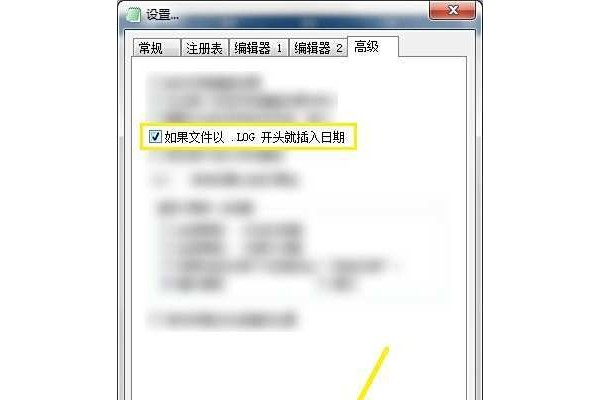 AkelPad如何设定如果文件以LOG开头就插入日期