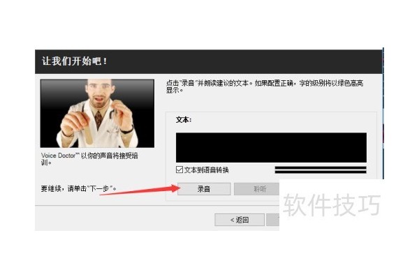 变声器morphvox怎么保存调好的配置声音参数