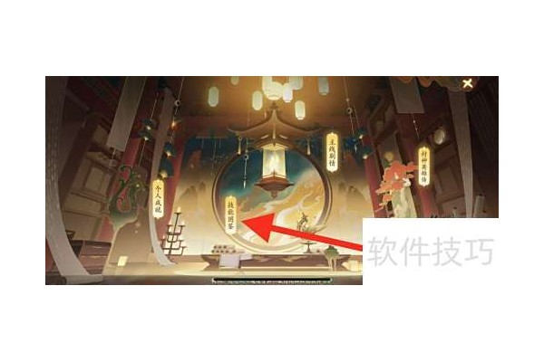 封神幻想世界如何查看灵饰技能的移花接木？