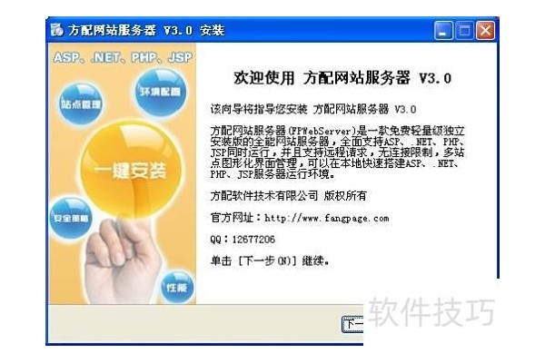 本地秒搭建ASP.NET、PHP服务器运行环境