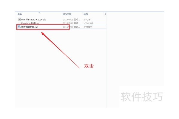 简述影音嗅探专家的安装与使用