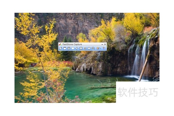如何激活FastStone