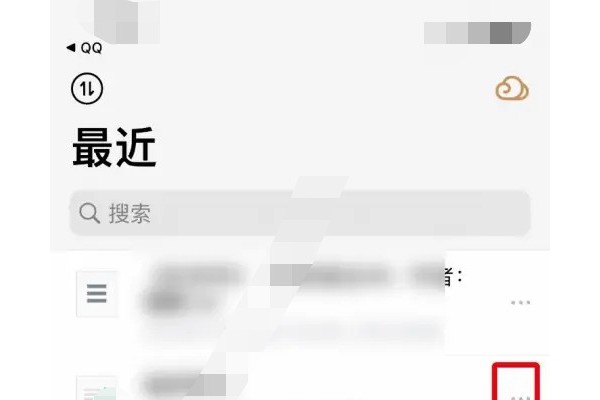 腾讯微云隐藏文件怎么做