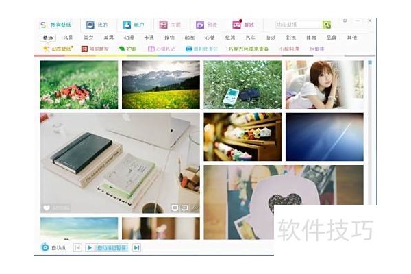 如何更改搜狗壁纸保存位置