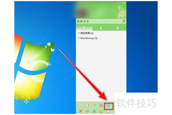 飞鸽传书如何保存截图