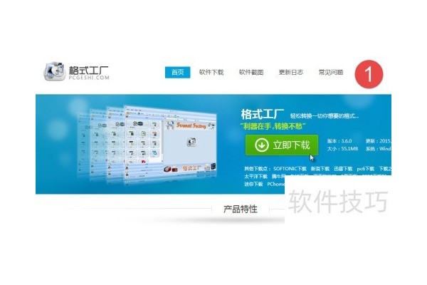 格式工厂使用之音频片段剪辑