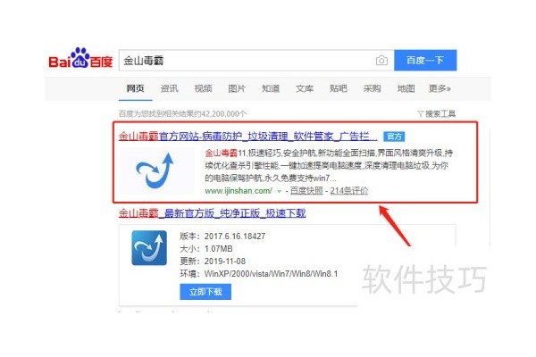 电脑抖音电脑版怎么安装