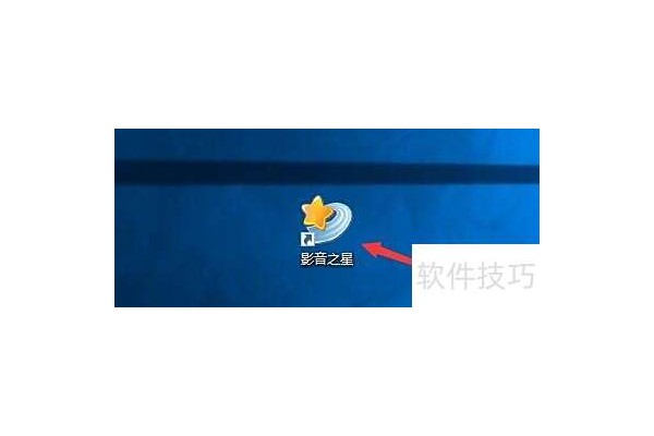 影音之星如何启用视频解码硬件加速功能