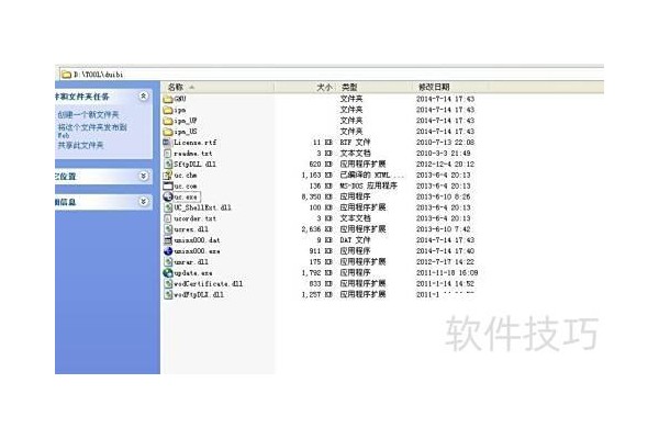 Ultracompare怎么修改差异数据颜色