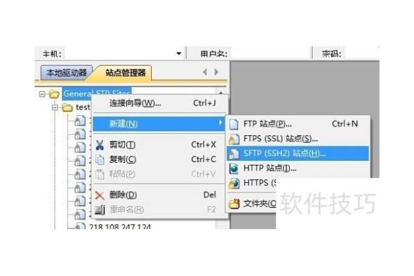 CuteFtp利用SSH上传下载未开FTP的主机的文件