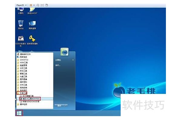 u盘之家u盘启动盘如何恢复pbr文件