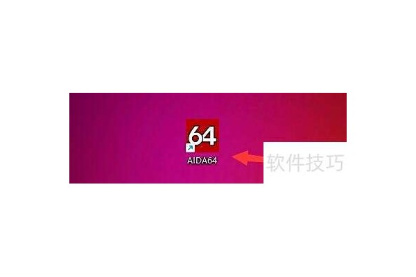 如何设置AIDA64软件显示华氏温度
