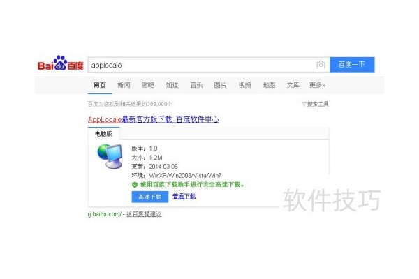 AppLocale的操作方法