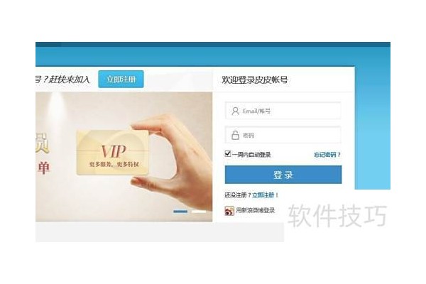 新浪微博皮皮时光机怎么用