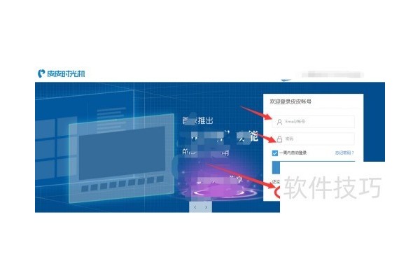 新浪微博帐号怎么使用皮皮时光机发微博