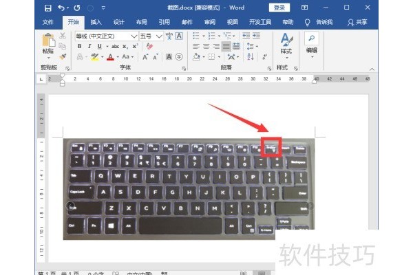 printscreen键截图后怎么查看