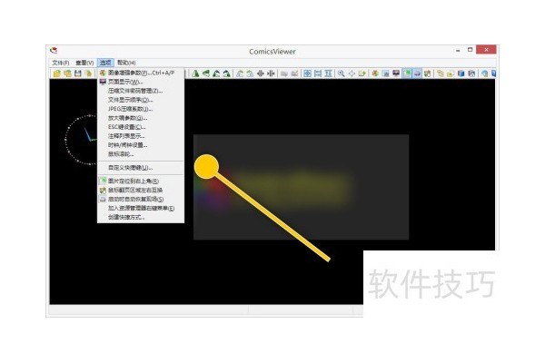 ComicsViewer如何更改ESC键为缩小到屏幕右下角