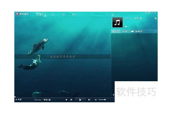 多米音乐如何添加音乐