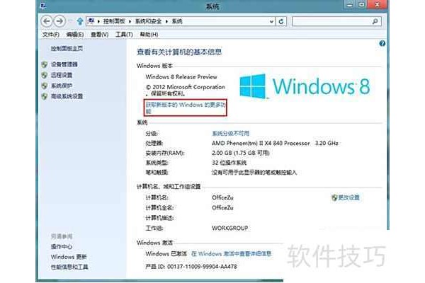 Windows8