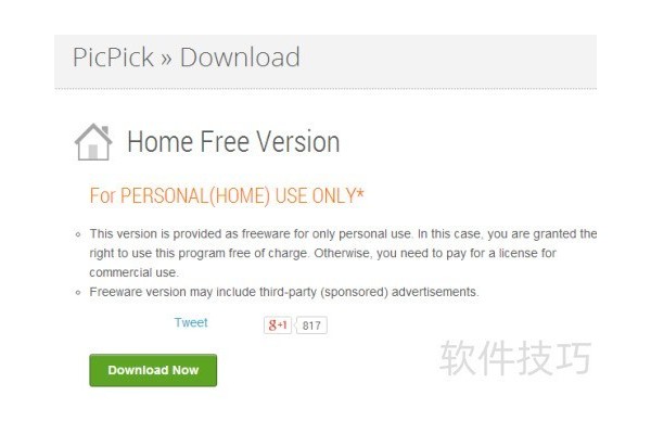 截图神器PicPick快速入门全攻略