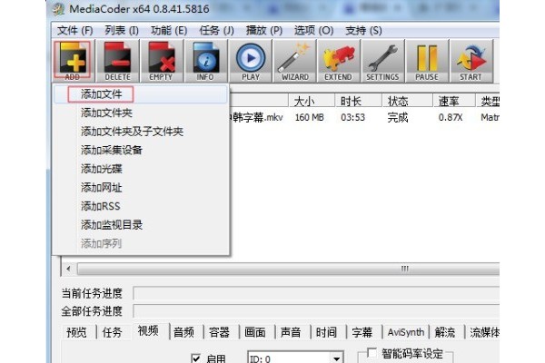 使用mediacoder软件压制视频