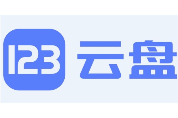 123云盘网页版登录地址