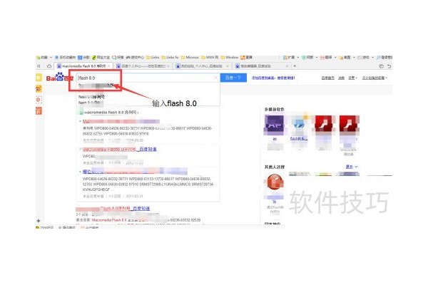 怎么安装Macromedia