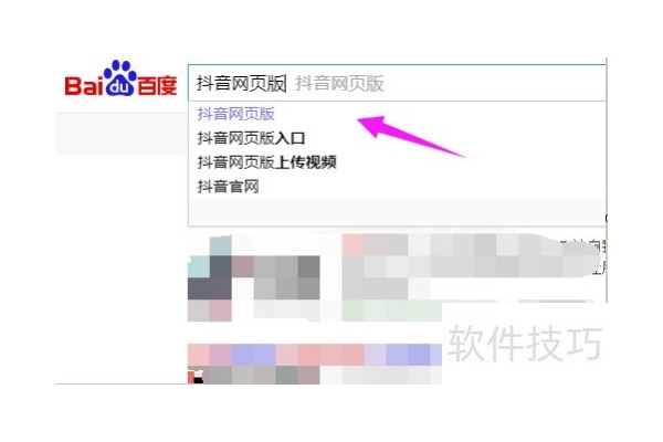 抖音电脑版/抖音网页版_在电脑/PC上玩抖音