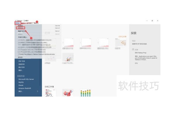 Tableau如何更改变量属性