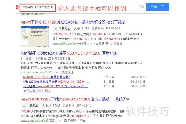 Win7安装Office2010