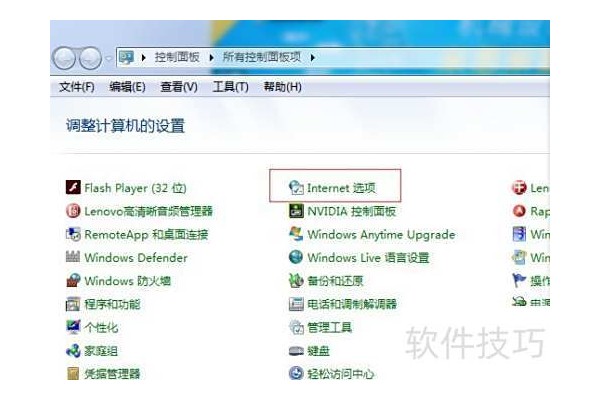 怎样安装ActiveX控件