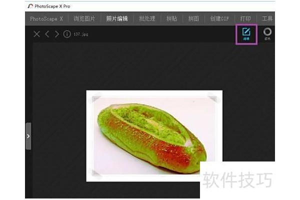 怎样设计PhotoScape图片的扩张效果