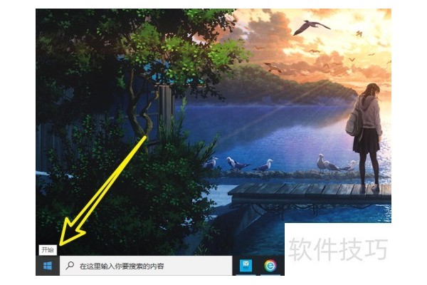 Windows系统怎么开启ClearType模式