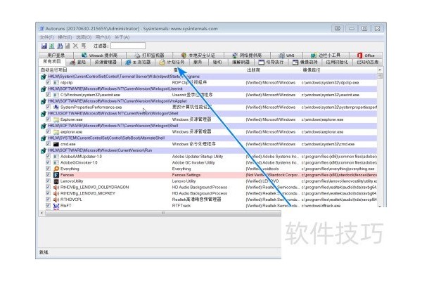 如何使用Autoruns管理Windows计划任务
